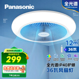 松下（Panasonic）风扇灯全光谱护眼36瓦LED照明IP40风扇灯 HHLZ2001