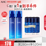 AHC升级版B5玻尿酸水乳套装280ml 护肤品化妆品礼盒 生日礼物