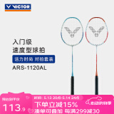 VICTOR威克多 羽毛球拍对拍 碳素初学入门级户外运动轻量耐用对拍套装 1120AL钢铝对拍+3只球