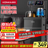 康佳（KONKA）茶吧机遥控下置式家用双出双显冰热饮水机KY-LRA46（彩屏款）