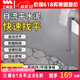 三青 自流平水泥地面修复材料地坪快速修补料防开裂耐磨水泥砂浆 20kg