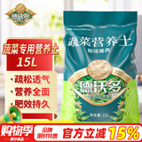 德沃多肥料蔬菜专用营养土15L园艺种菜有机土壤果蔬种植花土盆栽育苗椰糠土