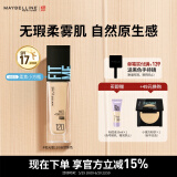 美宝莲FITMEPRO粉底液柔焦小方瓶提亮遮瑕控油防晒120 生日礼物女