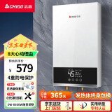 志高（CHIGO）即热式电热水器超薄8500W智能变频恒温速热小厨宝家用出租屋免储水功率可调KBR-W5D