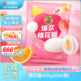 徐福记棉花糖468g约60颗软糖结婚订婚喜糖散装伴手礼糖果解馋零食