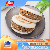 希波（since1993）100g*12粒装肉夹馍多种口味 超值装微波即食方便美味 轻松吃早餐 香辣猪肉馅（12粒装）1200g