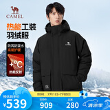 骆驼（CAMEL）男装工装羽绒服秋冬款加厚保暖连帽男女同款防寒外套M13CF00100A