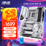 华硕Z790-AYW WIFI W  哎呦喂 主板 支持DDR5 CPU 13900K/13700K/14700K（Intel Z790/LGA 1700）
