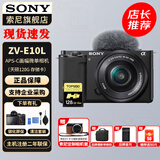 索尼（SONY）ZV-E10L 半画幅微单相机 美肤拍照 精准对焦 VLOG APS-C画幅  zve10 ZV-10 黑色套机+128G内存卡 官方标配
