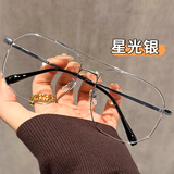 蔡司（ZEISS）镜片超大框纯钛金丝双梁近视眼镜男可配度数防蓝光辐射变色大脸女 银色钛架【专业实体配镜】 配1.56变灰色防蓝光（0-400度）