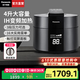 松下（Panasonic）【国家补贴】电压力锅IH高压锅家用智能高压锅电饭锅一体全自动高压力电饭煲4-6人自动排气大容量 黑色|IH加热【 4L 】PE402