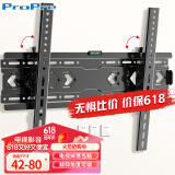 ProPre 电视挂架（42-80英寸）小米电视挂架 超薄电视支架壁挂架适用于海信创维TCL华为长虹索尼雷鸟