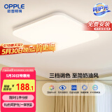 欧普（OPPLE）24瓦吸顶灯客厅卧室灯具可调光LED灯饰呵护光包安装10㎡ 冰玉III 