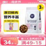 朗仕 猫粮鸡肉三文鱼配方成猫幼猫全价通用鲜肉猫粮1.5kg