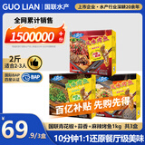国联蒜香青花椒麻辣烤鱼1kg*3盒罗非鱼熬制半成品夜宵烧烤预制菜