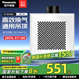 松下（Panasonic）排气扇吸顶式厨房抽风机吊顶卫生间强力排风扇通风管道换气扇 FV-RC20D2【两档可调】 168风量