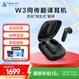 时空壶W3同声翻译耳机出国旅行商务翻译神器多国语言学习同声传译蓝牙实时翻译机 黑色