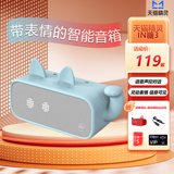 天猫精灵 IN糖3智能音箱家用智能音响声控蓝牙音箱无线蓝牙音响语音控制闹钟音箱儿童蓝猫小音响天喵官方店 IN糖3冲鸭白（猫咪蓝保护套） 官方标配