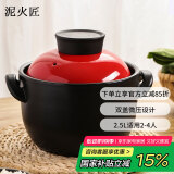 泥火匠 陶瓷双层盖焖饭煲2500ml米饭锅明火煮饭锅耐热煲仔饭砂锅炖汤煲