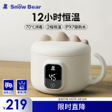 小白熊SnowBear儿童恒温碗婴儿辅食智能免注水保温碗上学用HL-6020Plus