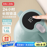 JEKO&JEKO保温壶家用热水瓶暖水壶宿舍大容量开水瓶数显 1.6L淡蓝色