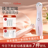TOUCHBeauty渲美眼部美容仪微电流美眼眼袋按摩器淡化黑眼圈淡化眼纹眼霜导入仪眼霜按摩棒礼物【生日礼物】