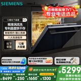 西门子（SIEMENS）灶下大内腔12套嵌入式洗碗机 超感舱精准涡流洗超一级水效晶蕾烘干晶御智能 SE45ZB88KC