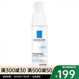 理肤泉（LA ROCHE-POSAY）特安舒缓修复霜安心霜40ml 清爽型 40ml 一瓶