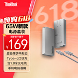 ThinkPad联想随行能量卡 超薄形态65W氮化镓充电器  PD快充 Type-C 1.8米线材手机专属，可充笔记本