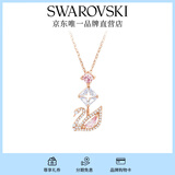 施华洛世奇（SWAROVSKI）Swan优雅天鹅项链女吊坠轻奢小众送女友毕业礼物女 粉色天鹅 5473024