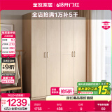 全友家居成品大衣柜顶柜组合卧室家具收纳储物柜子现代简约衣橱家用 四门衣柜