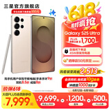 三星（SAMSUNG）Galaxy S25 Ultra 超拟人AI助理 2亿像素主摄 超视觉影像 骁龙8至尊版移动平台 AI手机 【专属色】钛柔金 12GB+256GB 【耳机套装】+Buds3 Pr