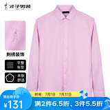 才子（TRIES）【易打理】男装长袖衬衫男春秋休闲轻正装男士商务绅士衬衣男 粉红色无口袋 4XL 43(180/104A)