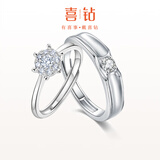 喜钻生日礼物克拉效果情侣对戒活口钻石戒指结婚钻戒