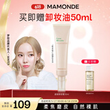 梦妆遮瑕修容霜30ml bb霜粉底液自然提亮隔离霜化妆品护肤品生日礼物