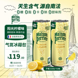 巴黎水（Perrier）柠檬味气泡水250ml*30罐整箱 法国原装进口 天然果香无糖气泡水