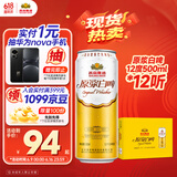 燕京啤酒 原浆白啤12度 500ml*12听 整箱装 父亲节送礼 火热开抢