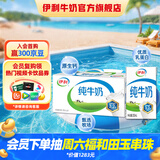 伊利 纯牛奶250ml*24盒/箱 全脂牛奶 优质乳蛋白 礼盒装 3-4月产
