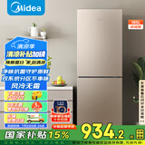 美的（Midea）两门二门双开门租房小型家用电冰箱风冷无霜小冰箱BCD-185WM(E)双系统不串味以旧换新【国家补贴】