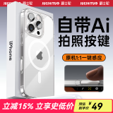 爵士驼【自带Ai拍照按键】适用苹果16promax手机壳iphone16pro保护套16透明磁吸Ai相机按键全包触控防摔 苹果16【自带拍照按键丨全透明磁吸】