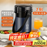 名锐（MINGRUI）保温饭盒大容量多层便当盒24小时保温不锈钢餐盒保温袋上班族学生 抗菌内胆-四层深邃蓝2.6L-保温袋