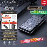 西部数据（WD）4TB移动固态硬盘2000MB/s高速P50随身便携NVMe大容量PSSD外接手机PS5游戏Xbox笔记本mac电脑Type-c