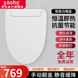 EOHE【德国】智能马桶盖冲洗屁屁一体全自动清洗加热烘干即热式马桶盖 V字-手动翻盖/烘干清洗-包安装