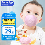袋鼠医生儿童口罩3d立体婴幼儿0-6个月宝宝口罩6-12月粉色10支透气防花粉