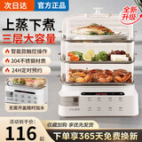 SUDISQR苏泊电蒸锅三层60L大容量家用电蒸锅多层蒸汽锅多用途蒸锅多功能蒸柜 [42L三层]高配不锈钢款