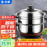 笠菱 电锅多功能电炒锅家用电热锅不锈钢炒菜电煮锅插电蒸煮一体式多用途宿舍学生电火锅 5.5L 四档34cm（一锅一笼）