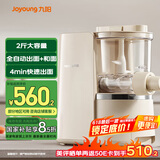 九阳面条机大容量 快速出面全自动多功能 多模头和面机 家用电动饺子皮压面机M6-M1国家补贴
