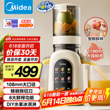 美的（Midea）原汁机 多功能家用智能电动榨汁机全自动果汁果蔬机渣汁分离 榨汁机MJ-ZZ12W3-39E