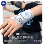 SERUNA日本腱鞘护腕关节扭伤劳损羽毛球男手腕固定器运动女疼骨折护手套