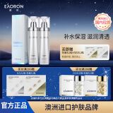 EAORON 澳容水光水乳套装（水120ml+乳120ml） 护肤品礼盒节日礼物